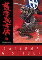Satsuma Gishiden volume 1